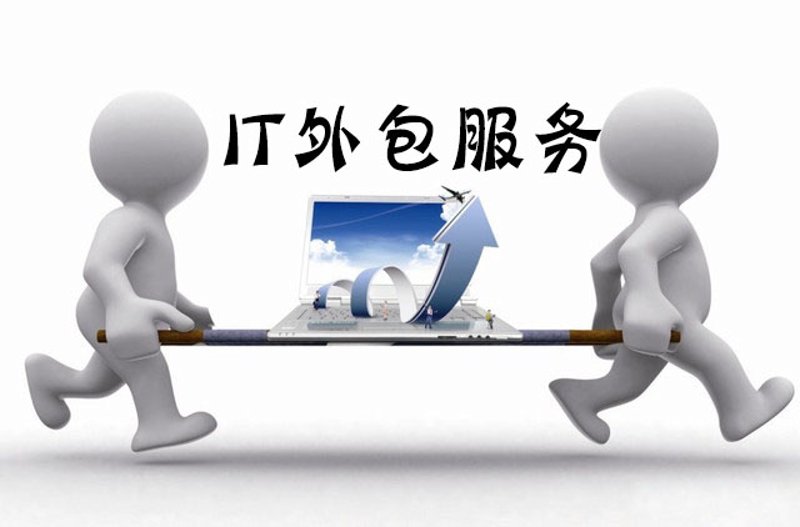 上海IT外包行业的最新动态